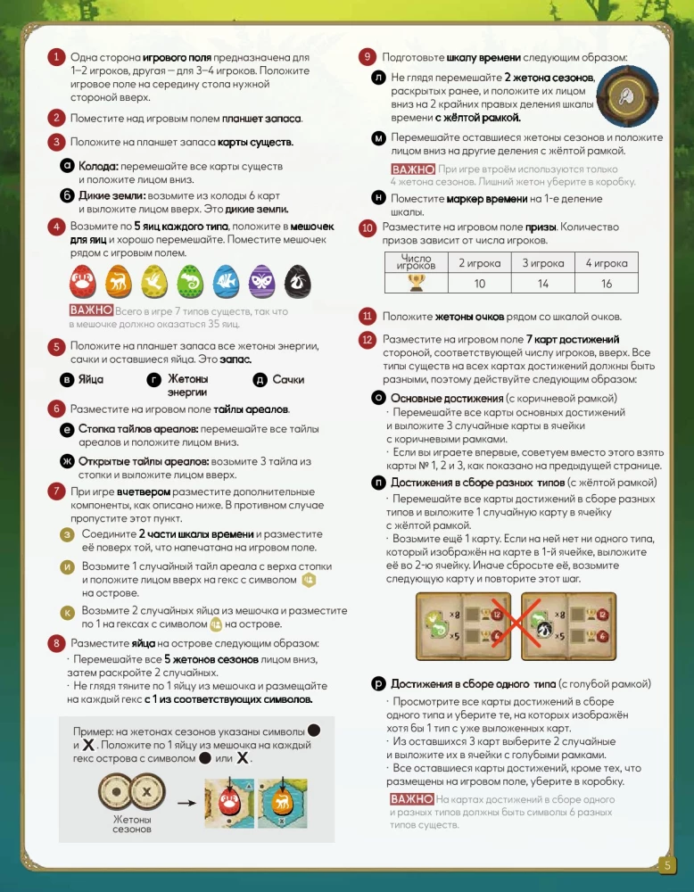Tabletop Game - Mysterious Creatures